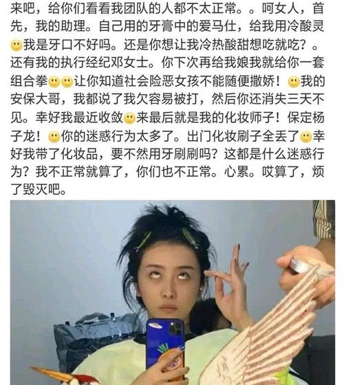 赵小棠吐槽工作人员