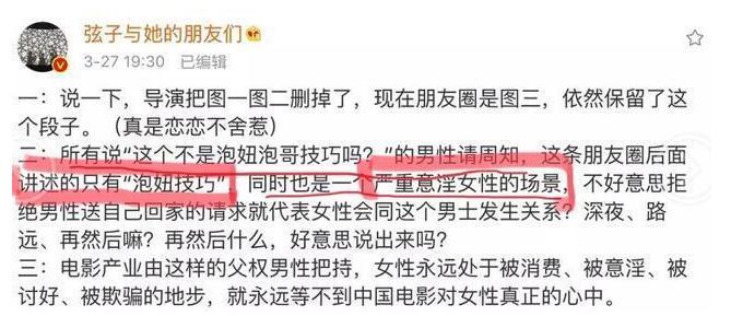 王小帅朋友圈被批文案露骨怎么回事 王小帅发了什么引发网友争议