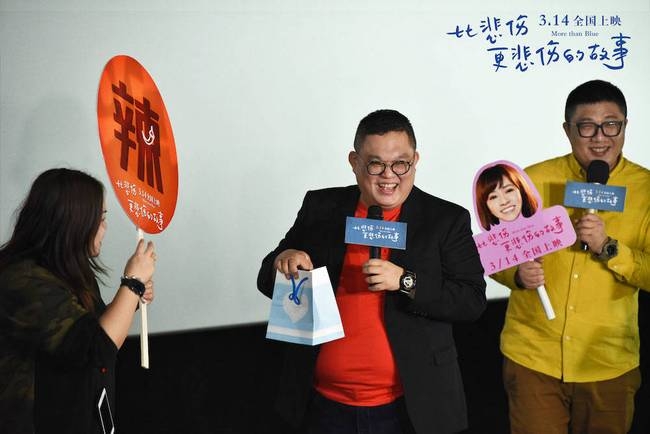 《比悲伤更悲伤的故事》爆哭 导演鼓励大家珍惜身边人