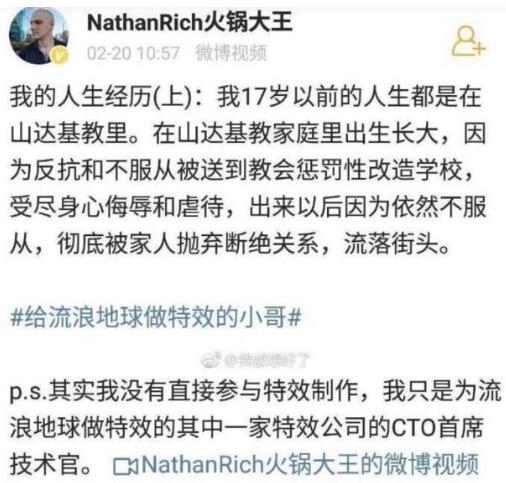 《流浪地球》官方辟谣怎么回事 网传做特效的励志小哥又是谁