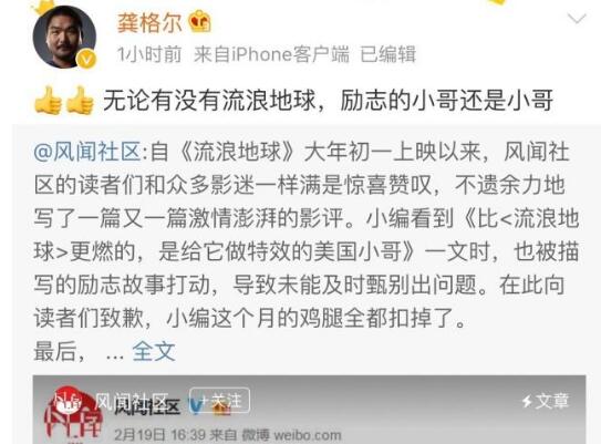 《流浪地球》官方辟谣怎么回事 网传做特效的励志小哥又是谁