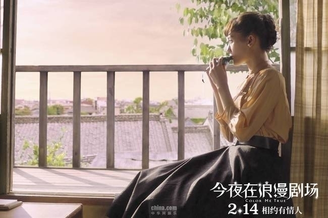 《今夜在浪漫剧场》公映 打造2019最甜情人节