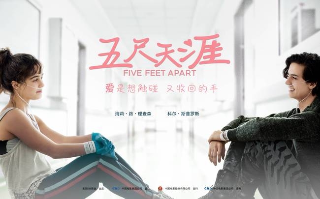 《五尺天涯》有望大陆上映 跨越距离拥抱五尺之爱