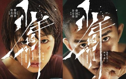 少年的你重新定档了10月25号首映