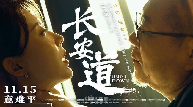 《长安道》海报实力演技“藏”不住 多处玄机提前锁定“11月必看”