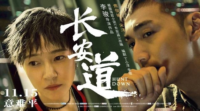 《长安道》海报实力演技“藏”不住 多处玄机提前锁定“11月必看”