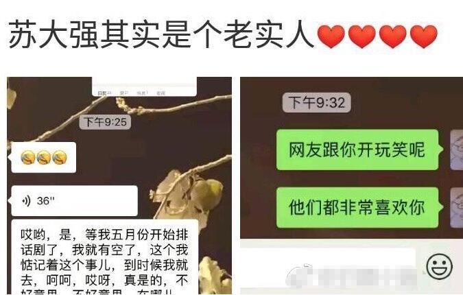 倪大红回应没帮郭京飞分担火力怎么回事 苏大强“老奸巨猾”称五月有空