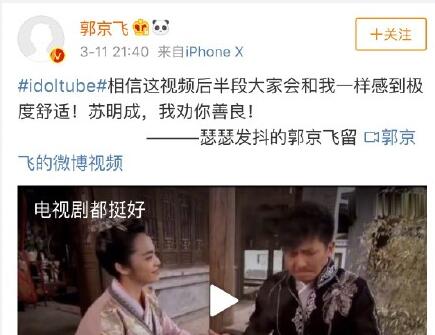 《都挺好》郭京飞暴打姚晨演技大爆发 微博讨伐苏明成求生欲很强