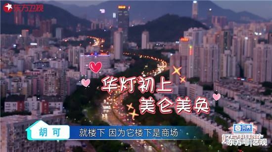 《好房帮帮忙》从大学宿舍到合租房 闺蜜三人上演深圳“欢乐颂”