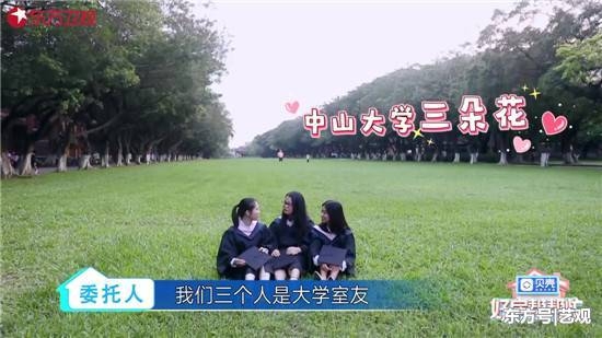 《好房帮帮忙》从大学宿舍到合租房 闺蜜三人上演深圳“欢乐颂”