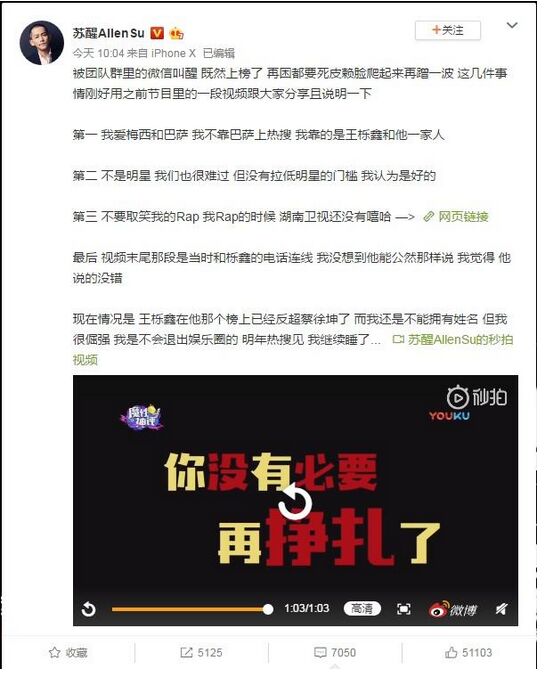 王栎鑫苏醒又好笑又心疼是什么梗 两人私下关系好似兄弟