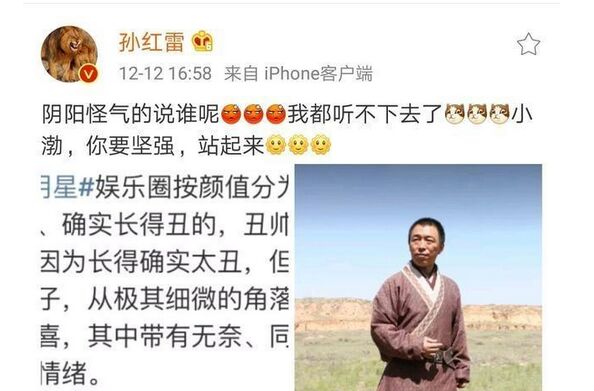 孙红雷黄渤私下关系怎么样 孙红雷调侃黄渤丑帅男星惹众怒