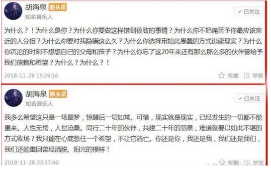 胡海泉深夜发文说了什么 陈羽凡被封杀羽泉真的就这样陨落了吗