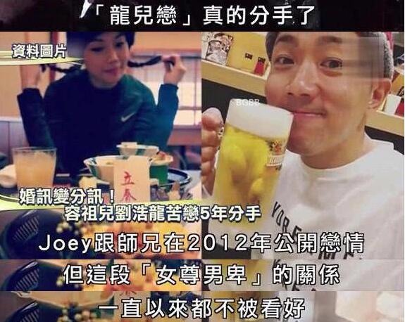 容祖儿希望胜利快点没事什么情况 容祖儿刘浩龙分手是真的吗