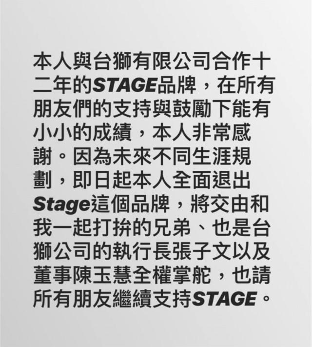 网友心疼罗志祥怎么回事 罗志祥退出Stage另创品牌竟因被前团队踢出