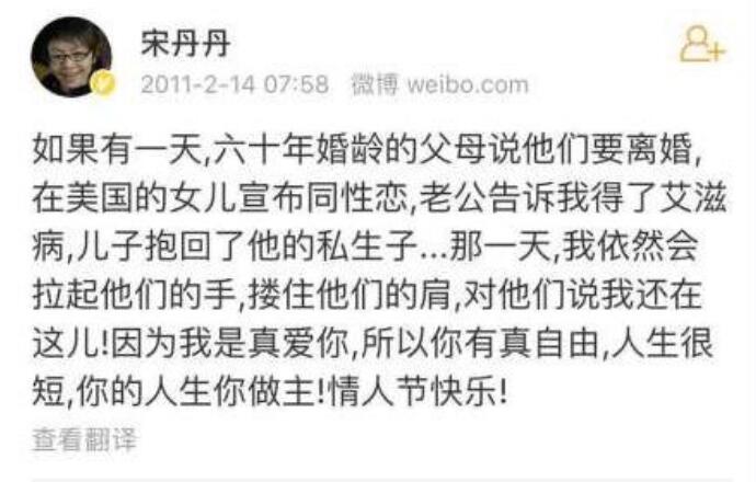 宋丹丹8年前情人节发的微博说了啥 真豁达的人生令人赞叹