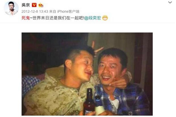 在吴京微博里搜死鬼什么梗 “死鬼”段奕宏和“骚货”吴京互动频繁