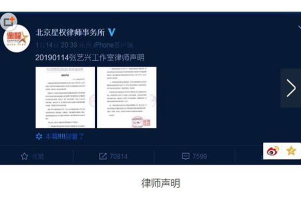 张艺兴3月开庭什么情况 被告手书道歉信称“特别后悔”