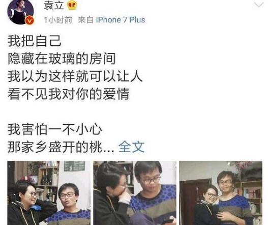 袁立婚房疑曝光装修低调 袁立为何嫁给“不般配”的梁太平