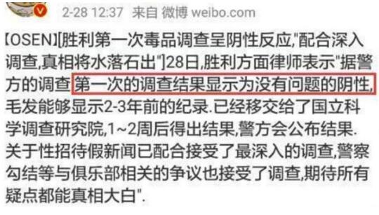 胜利涉嫌海外吸毒头发送检结果怎么回事 言承旭紧急回应现身胜利party