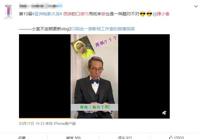 陈小春拿废纸做西装口袋巾怎么回事 应采儿果真嫁了机智又霸气的山鸡哥