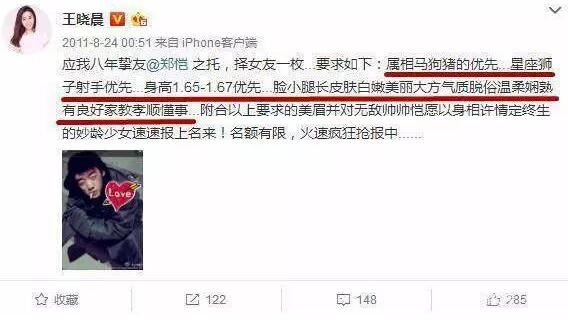 演员王晓晨个人资料老公是谁 王晓晨绯闻多和胡歌郑恺什么关系