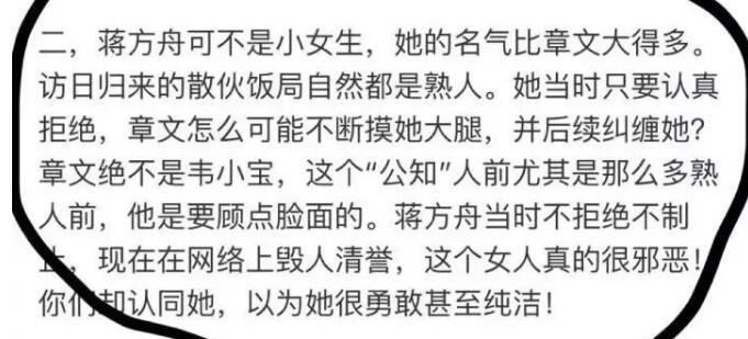 蒋方舟太开放感情经历几个男友 遭性骚扰蒋方舟微博被质疑