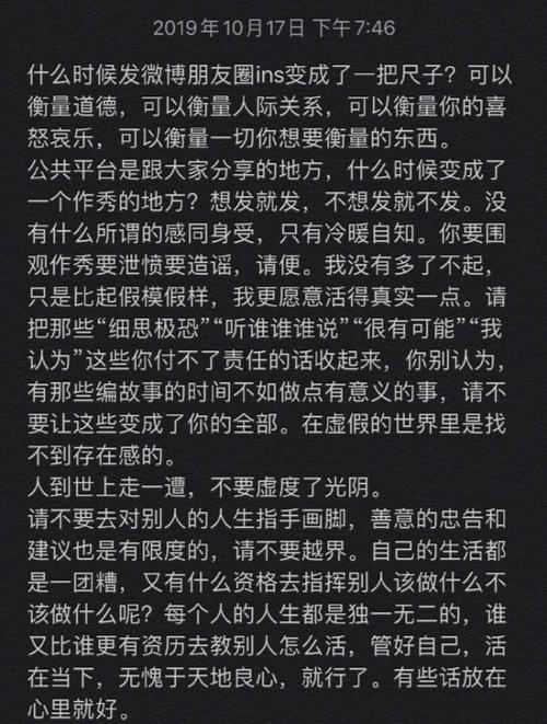 宋茜微博终于发文回应了这些恶评