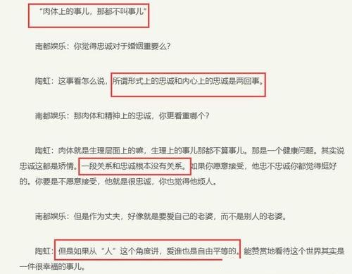 此前陶虹采访谈及徐峥出轨问题豪迈发言至今令人记忆犹新