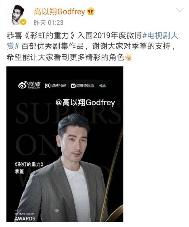 高以翔生前最后一条动态 凌晨1点仍在宣传工作 让人太痛心