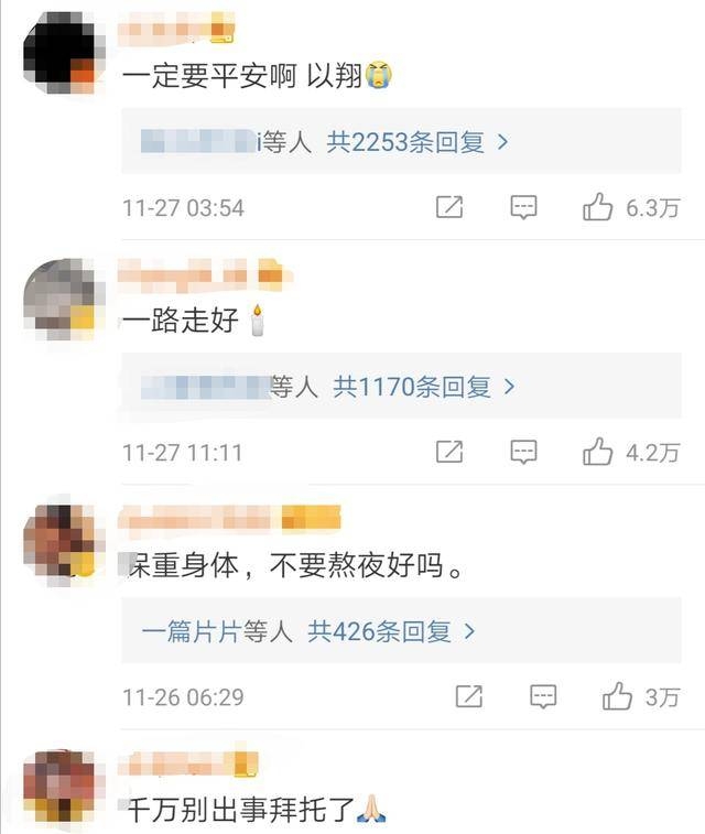 高以翔生前最后一条动态 凌晨1点仍在宣传工作 让人太痛心