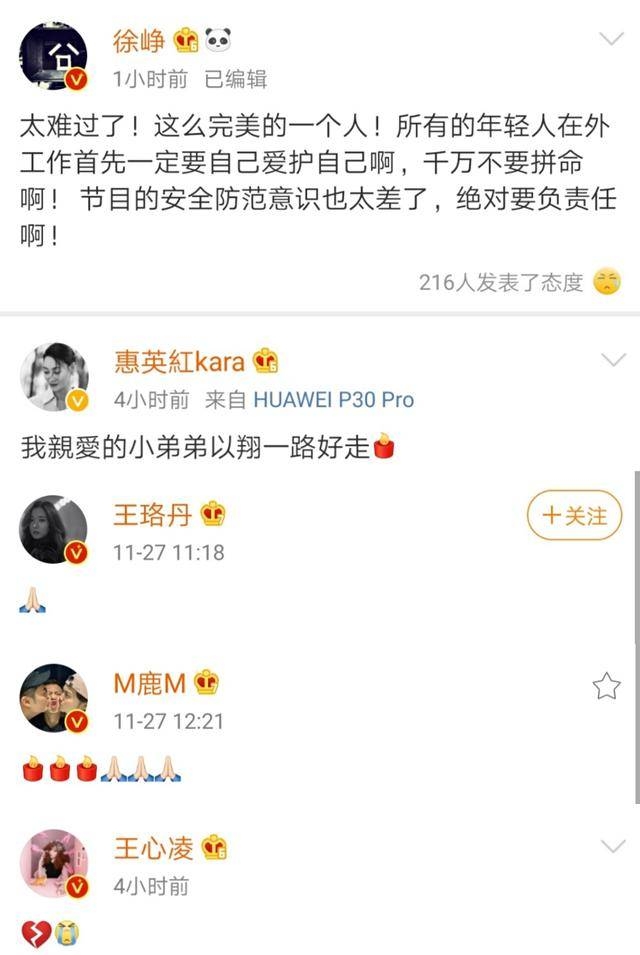 高以翔生前最后一条动态 凌晨1点仍在宣传工作 让人太痛心