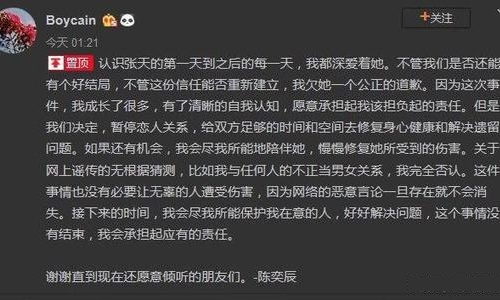 湖南台的综艺心动的信号当中的两位嘉宾张天陈奕辰