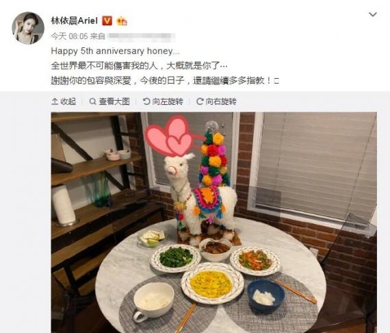 林依晨庆结婚五周年 力挺老公未出轨：最不可能伤害我的人