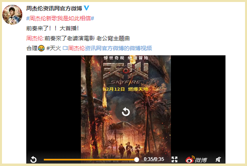 这次周杰伦新歌叫做我是如此相信，是昆凌新电影天火的主题曲