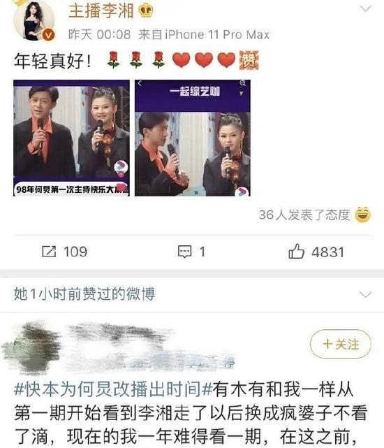 手滑？李湘点赞内涵谢娜微博：李湘走后换成疯婆子