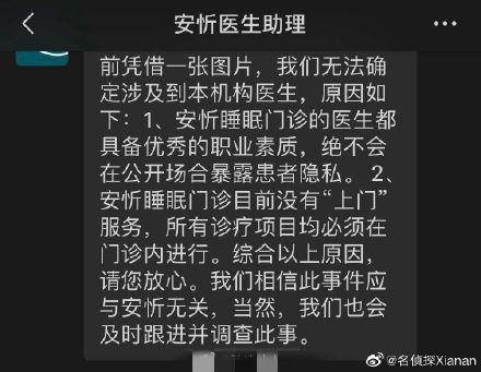 疑心理医生曝肖战因被网络暴力患抑郁症 粉丝辟谣