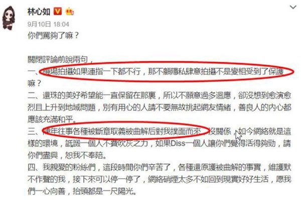 林心如个人资料及简历 口碑一落千丈的原因是为什么