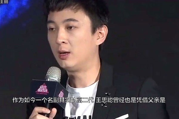 王思聪外公是谁 林氏集团不会被承认真