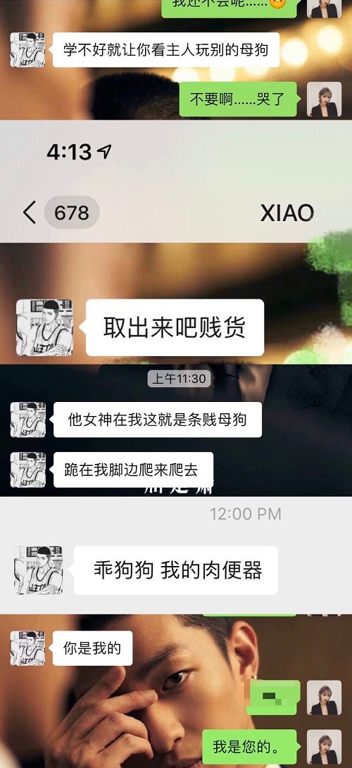 屈楚萧前女友黎梵