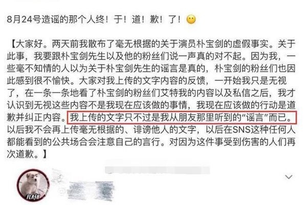 朴宝剑肛裂事件 护士爆料娱乐圈黑暗面造成肛裂太可怕了