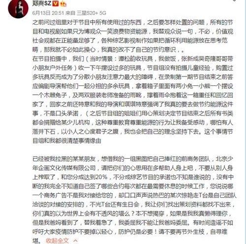 郑爽前商务团队