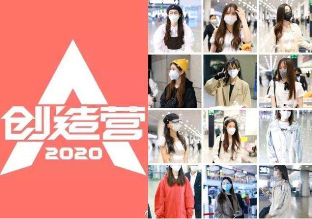 创造营2020最新排名：创造营2020选手名单