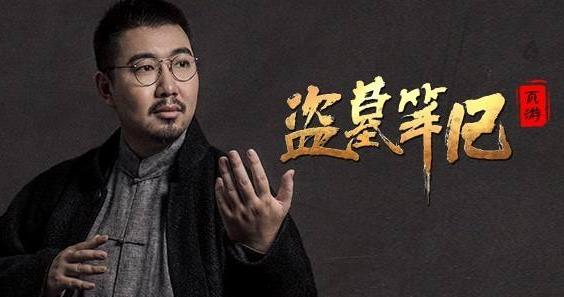 南派三叔作品观看顺序：南派三叔全部作品盘点