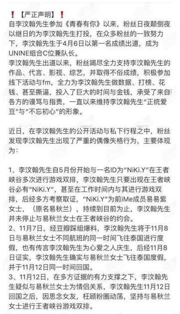 李汶翰易易紫恋情