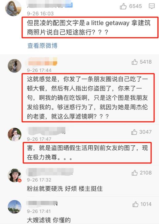 昆凌彩虹图怎么回事：侯佩岑和周杰伦为什么分手