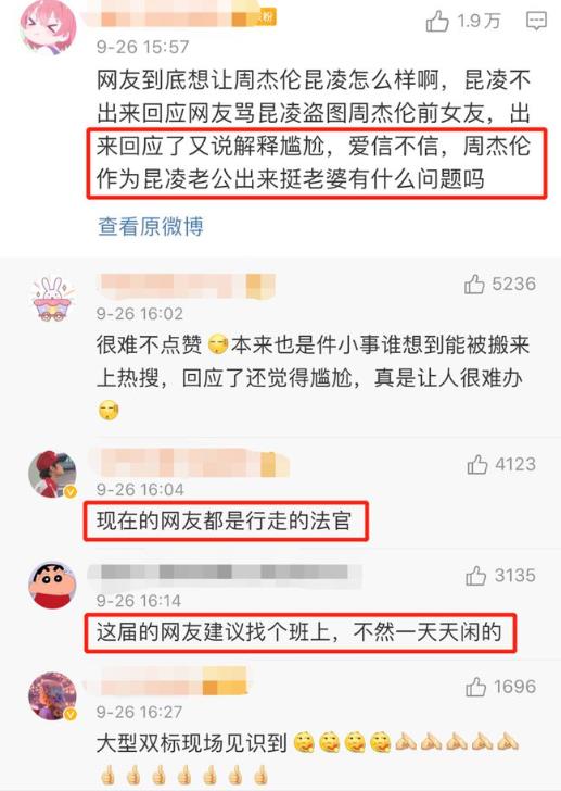 昆凌彩虹图怎么回事：侯佩岑和周杰伦为什么分手