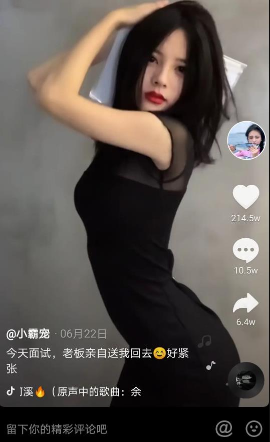 抖音大胸妹子