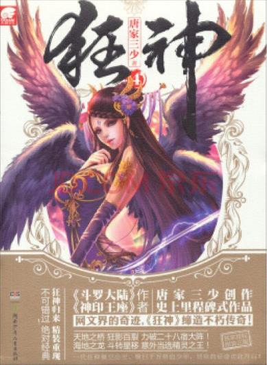 评分9.5以上的玄幻小说：十大巅峰热血玄幻小说