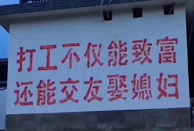 打工人是什么梗：打工人的梗是怎么来的